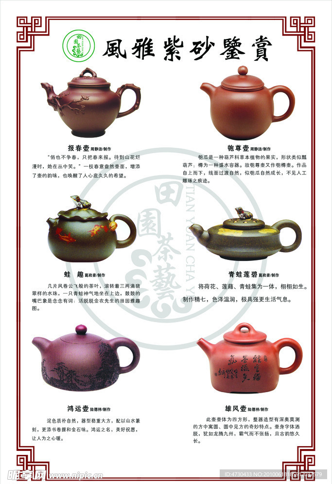 紫砂壺