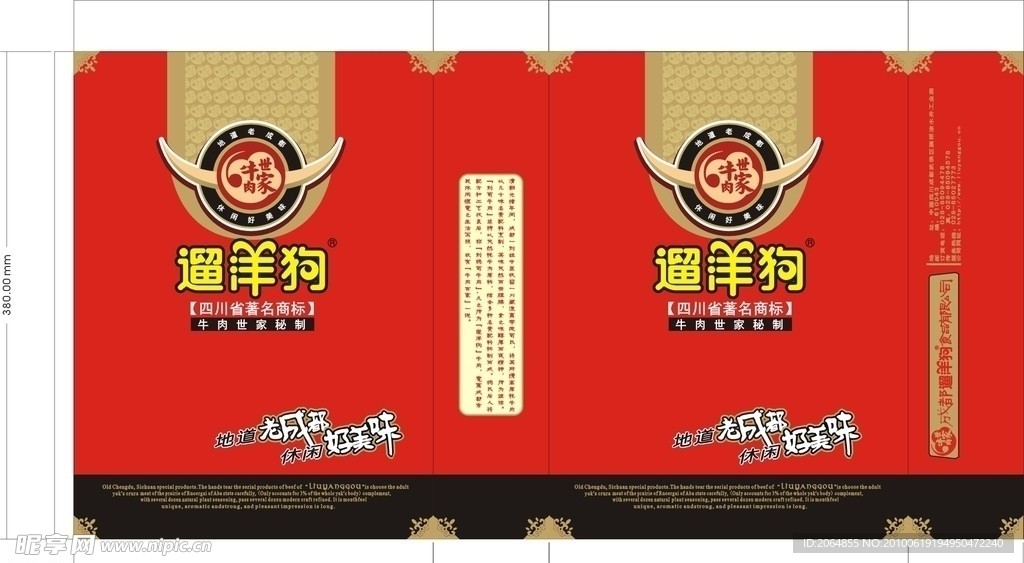 遛洋狗