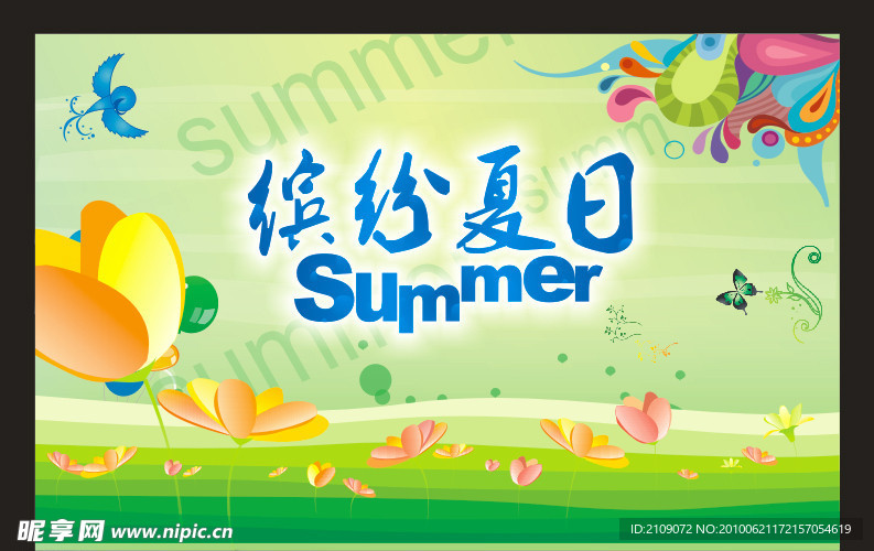 夏天吊旗 夏天