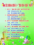 幼儿园庆六一欢乐节海报