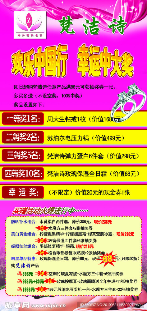 梵潔詩