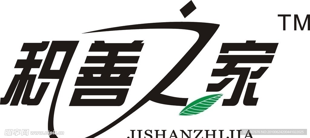 積善之家