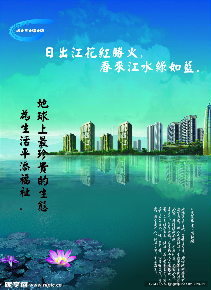 房地產
