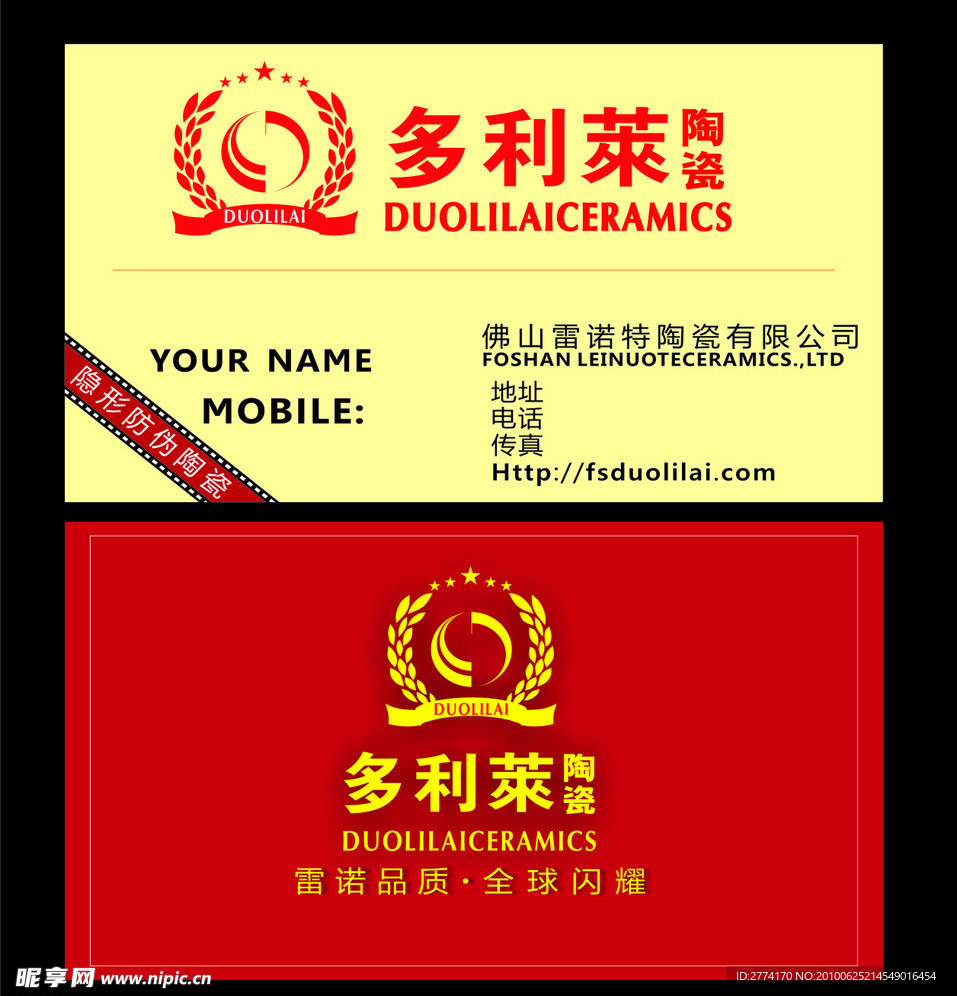 多利萊陶瓷