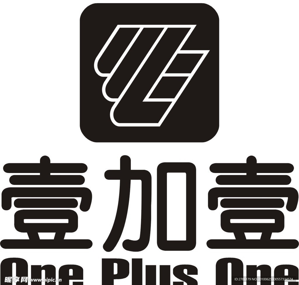 壹加壹