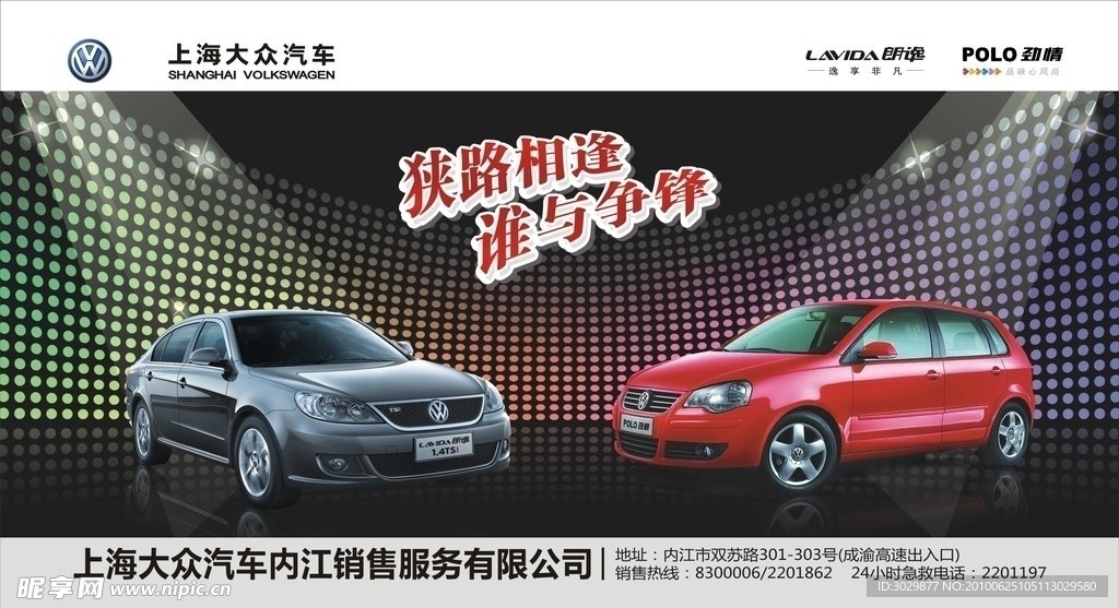 上海大众车展背景画（车子与背景为合层位图）