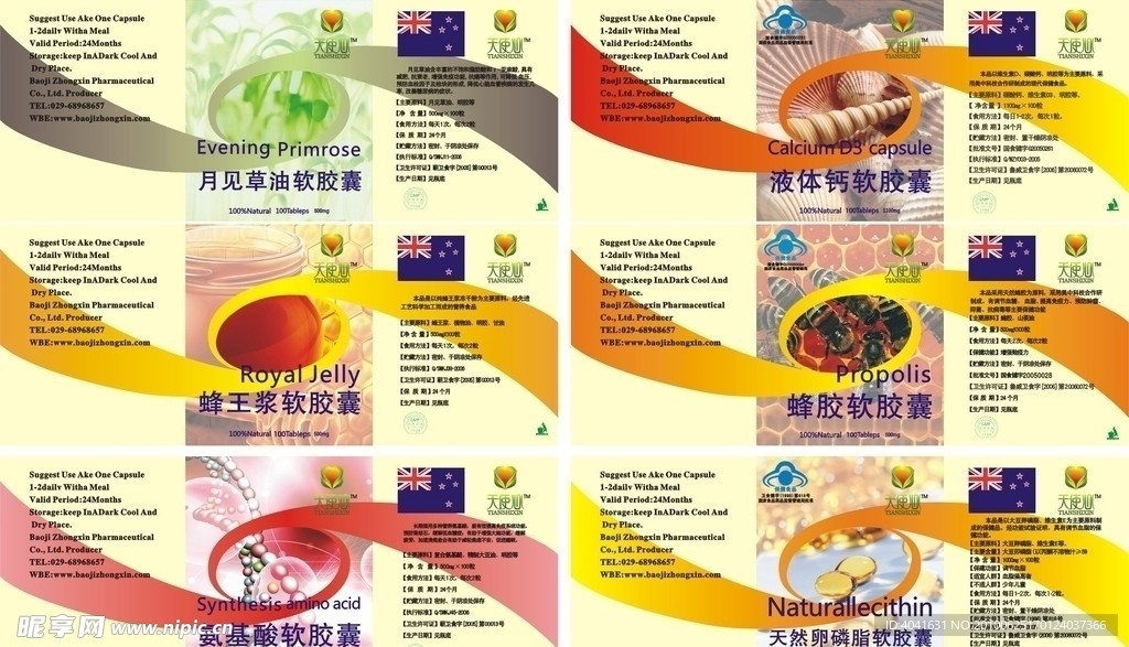 不干膠標簽