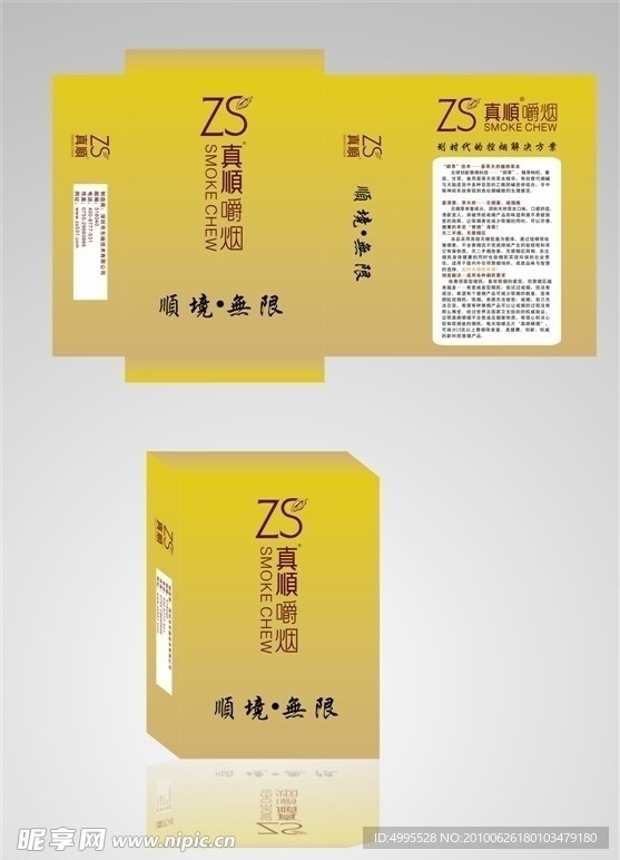 包裝盒