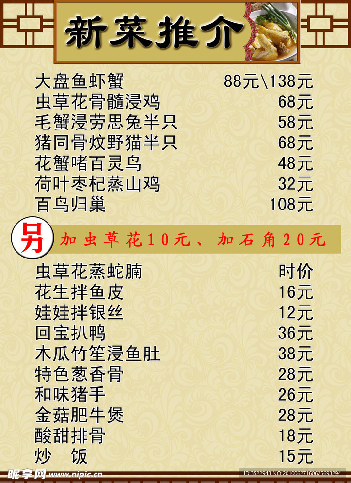 菜單