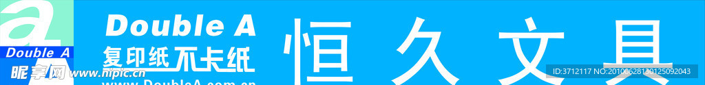 double 復(fù)印紙