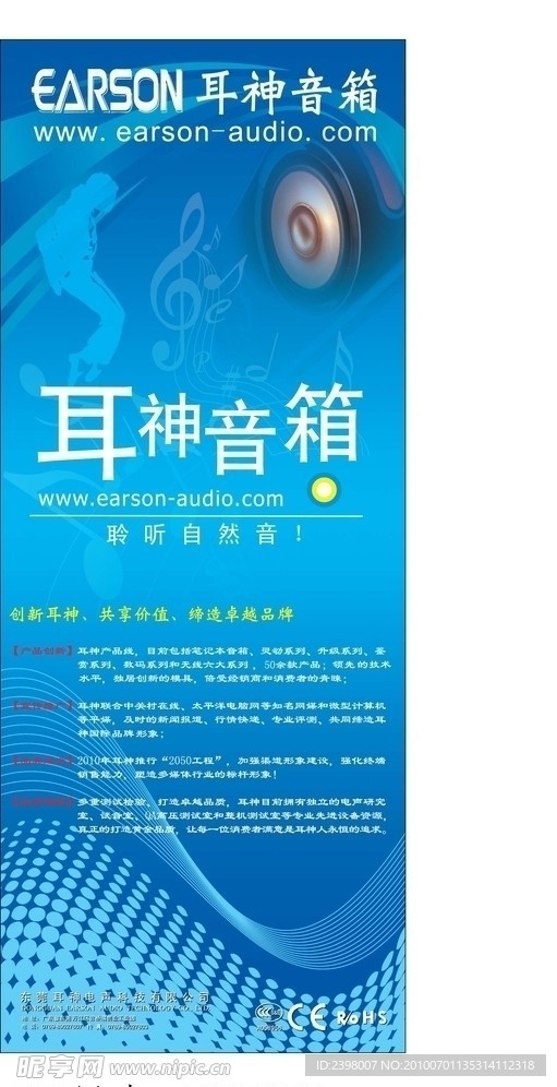 品牌推廣海報設計