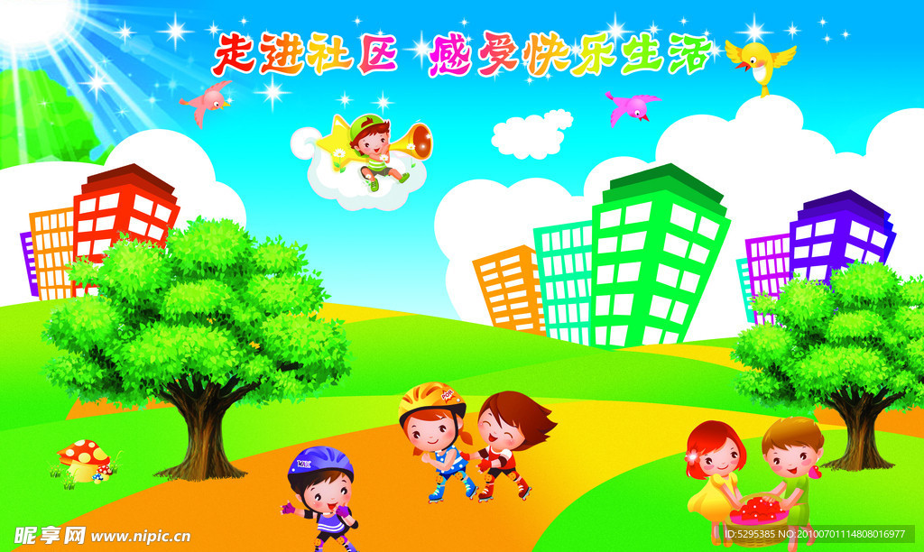 卡通校園