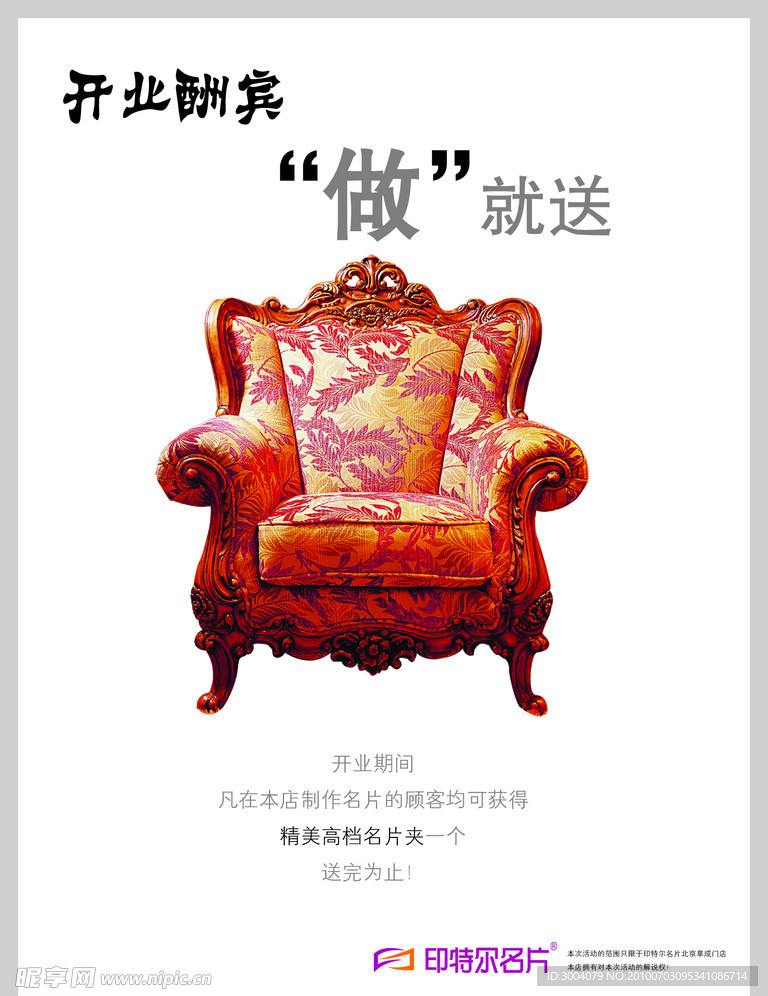 名片公司海報