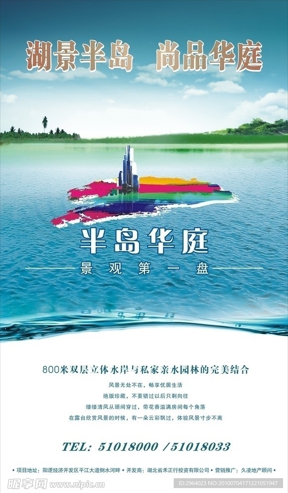 地產 廣告 展板 地產素材