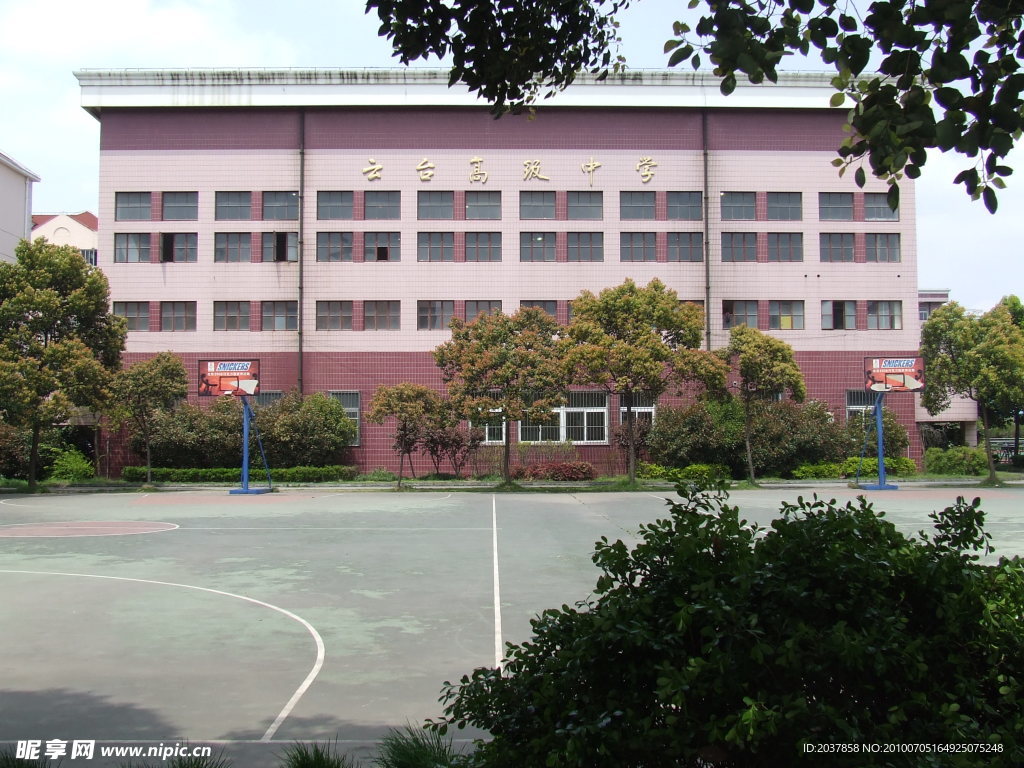 學校