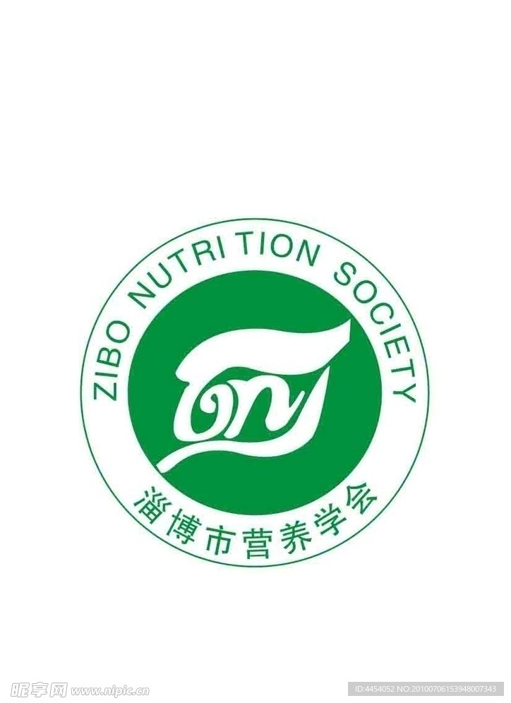淄博市營(yíng)養(yǎng)學(xué)會(huì)標(biāo)志