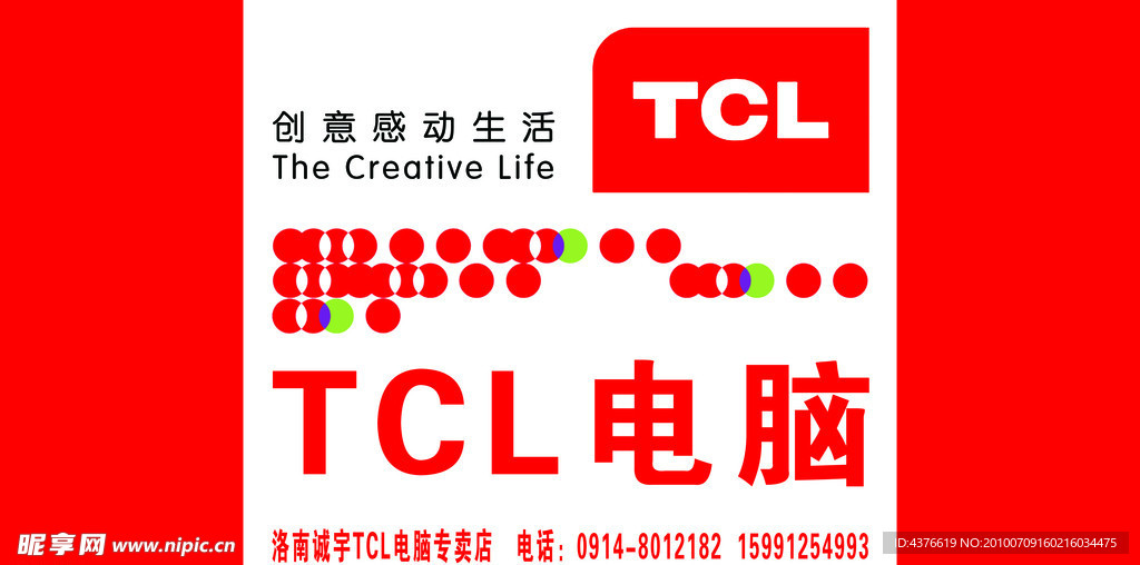 TCL电脑
