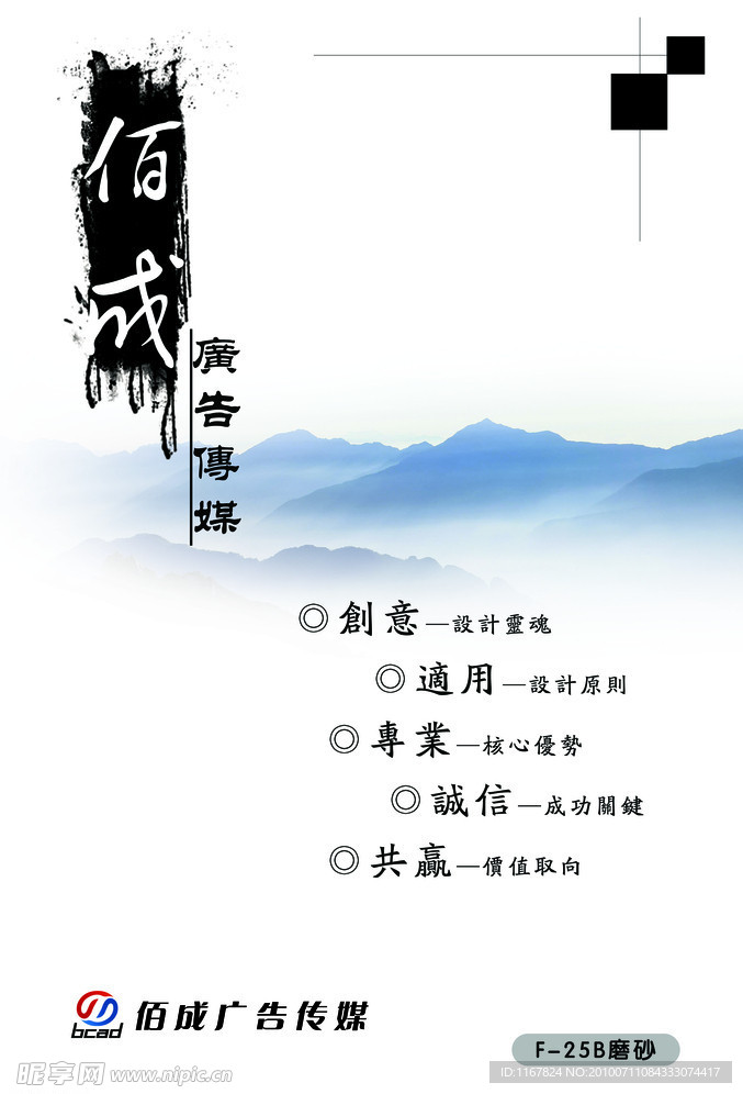 企業宣傳
