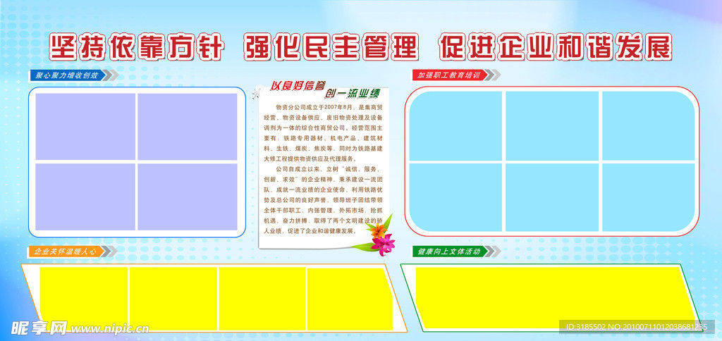 展板