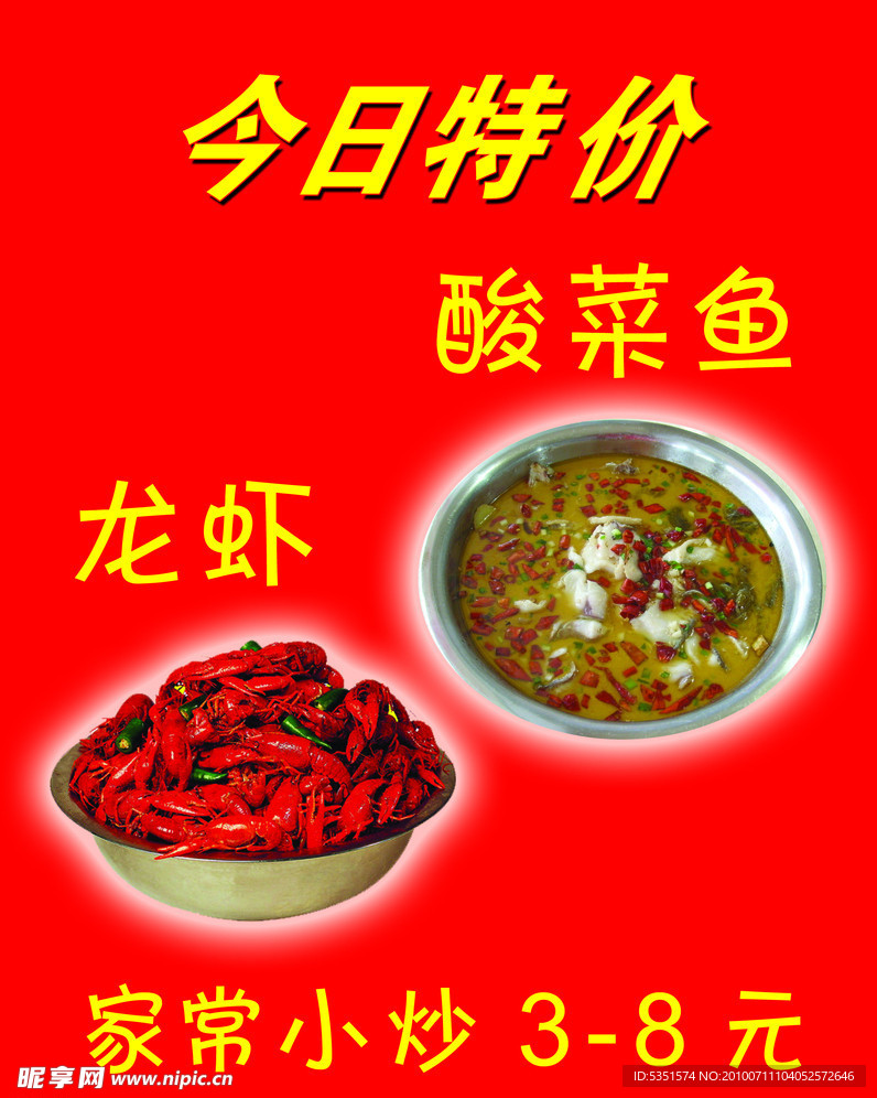今日特價(jià)