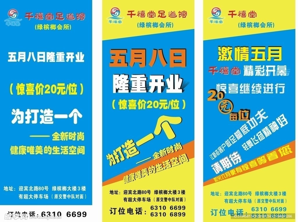 開業(yè)