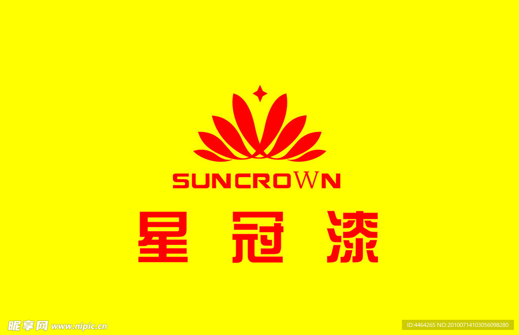 星完漆