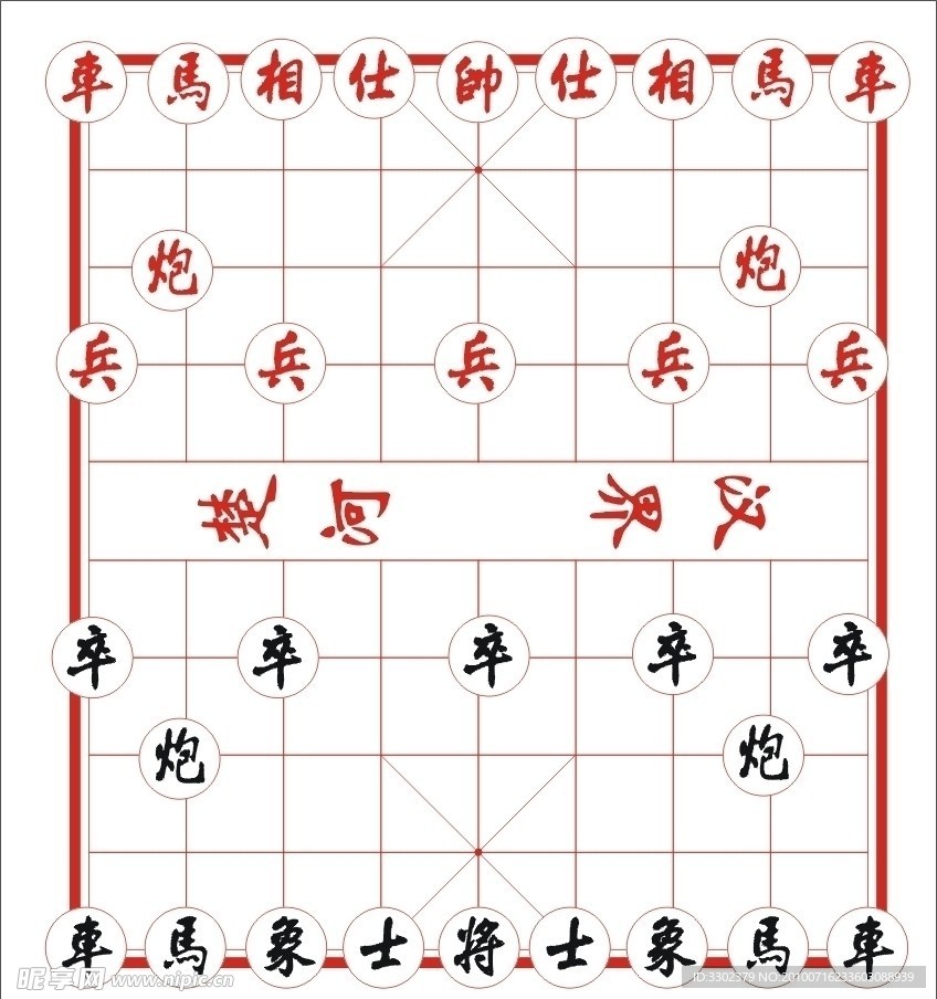 中國象棋