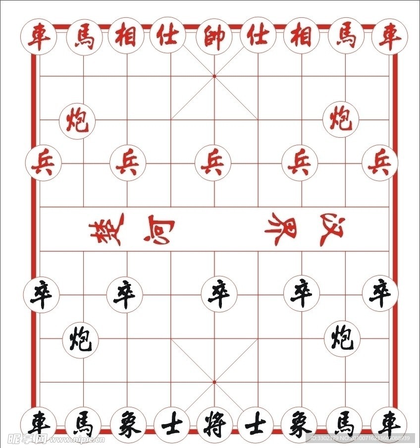 中国象棋