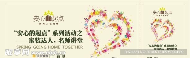 華潤延展設計