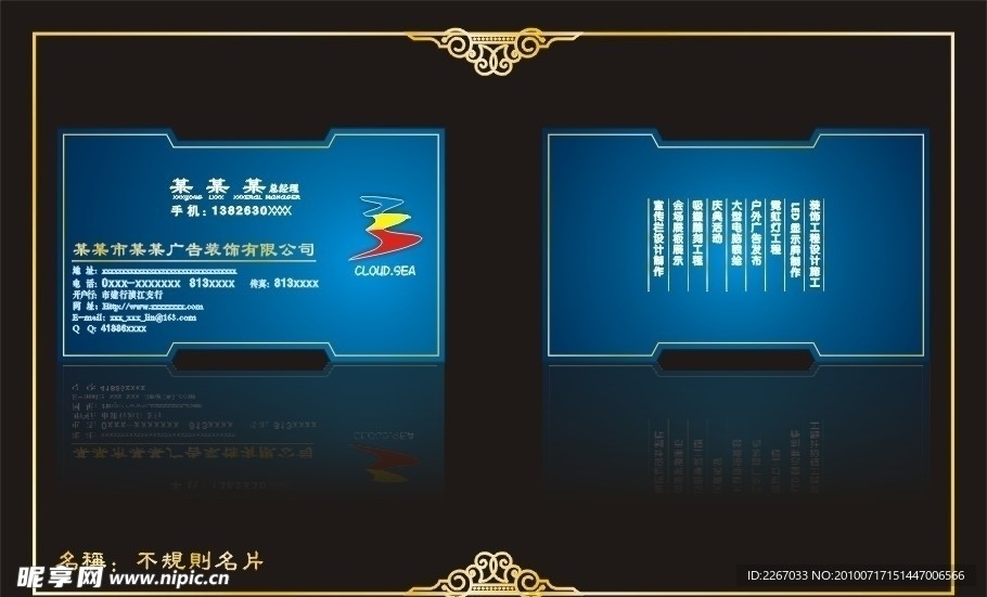 廣告公司名片