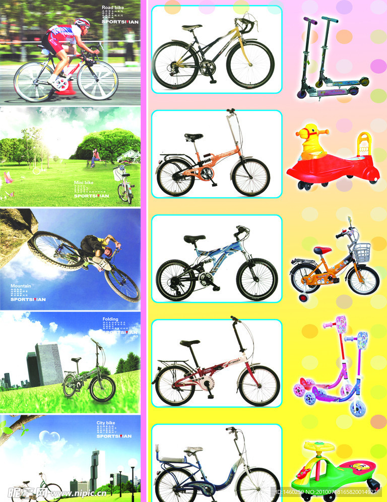 童車