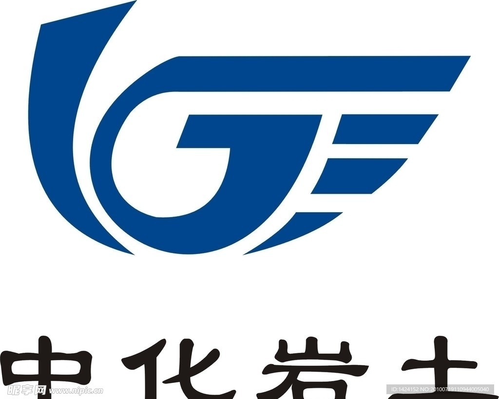 中化巖土