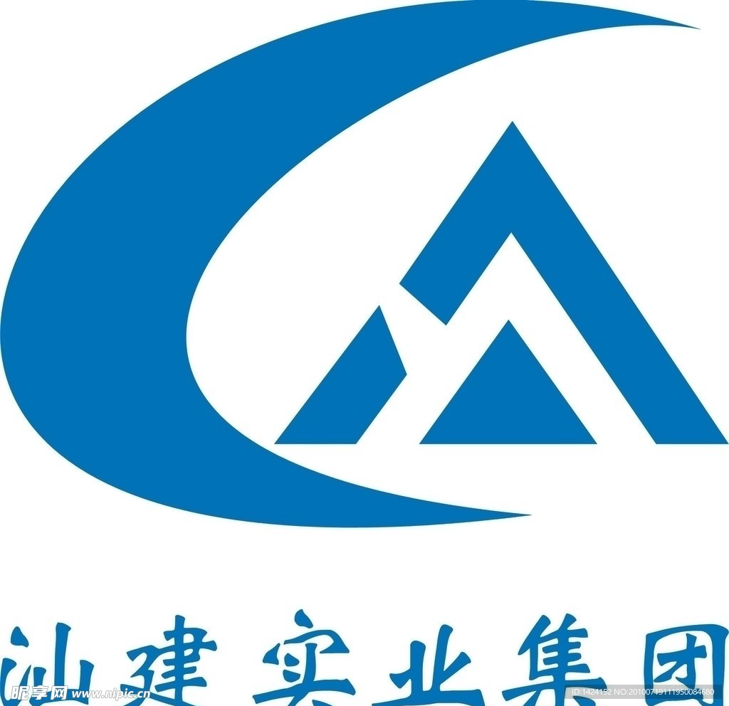 汕建集團