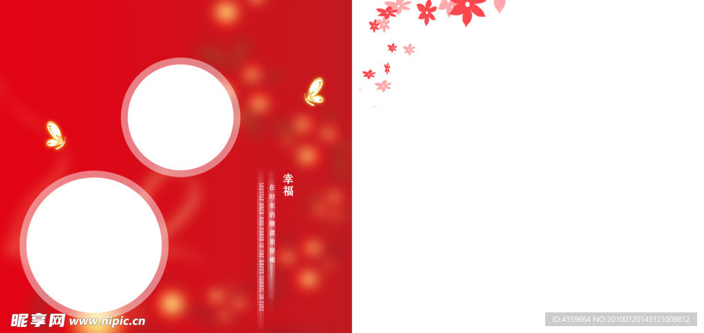 幸福