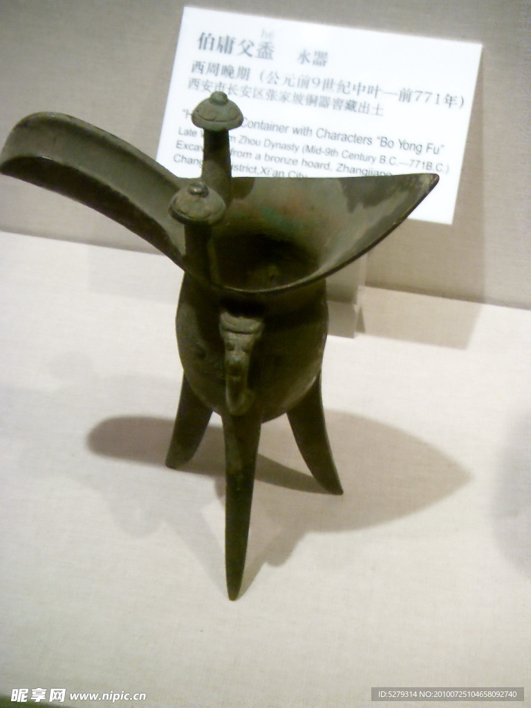 古代高腳杯