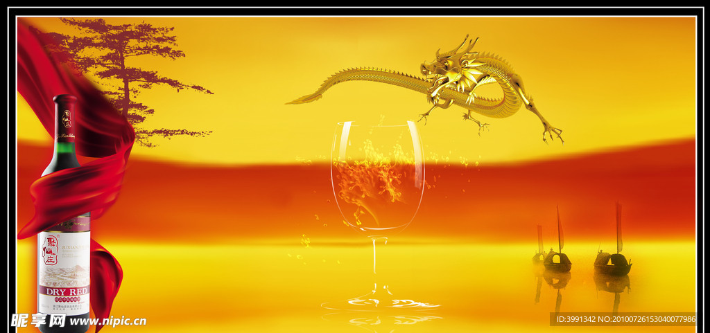 紅酒 廣告設(shè)計