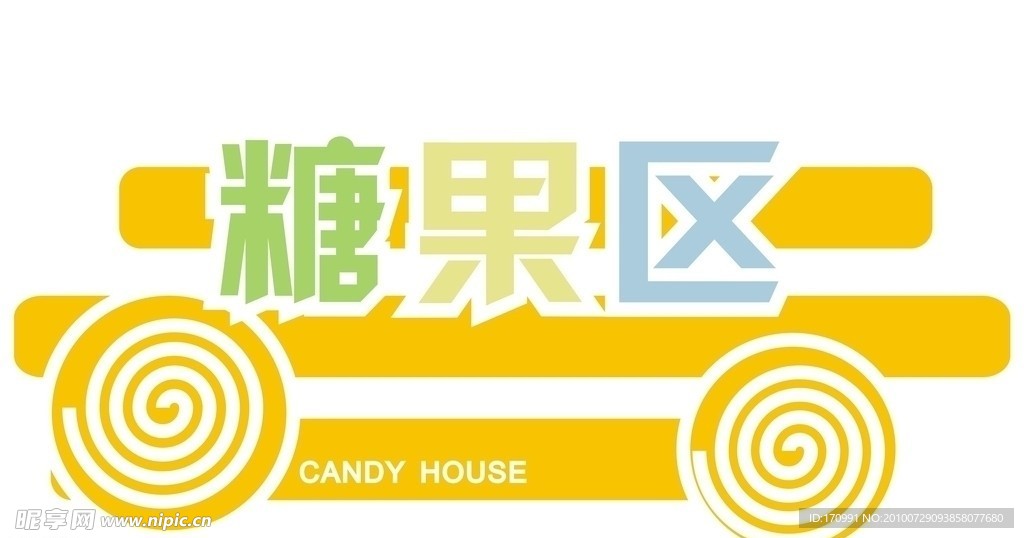 吊牌