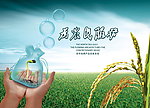 為人民服務公益廣告