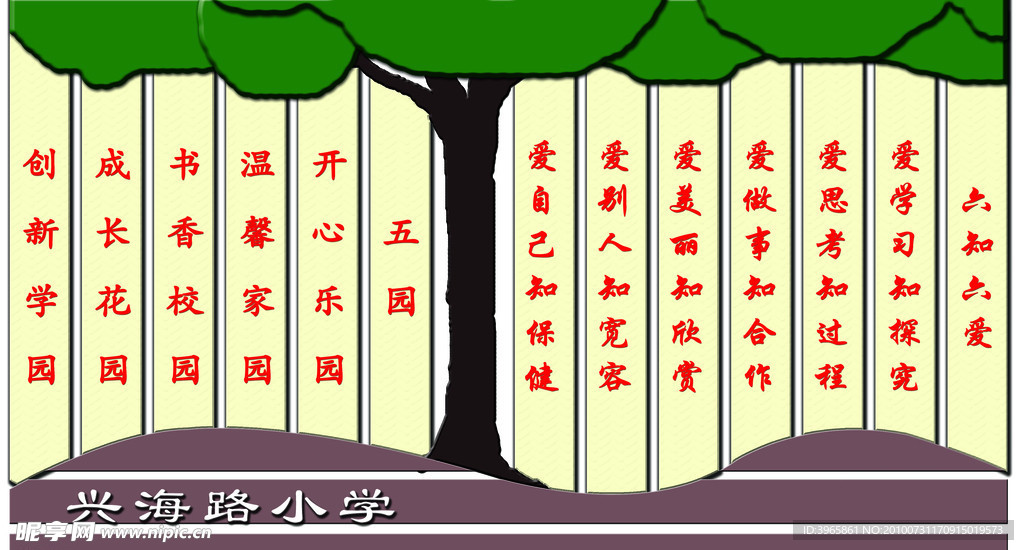 文化墻