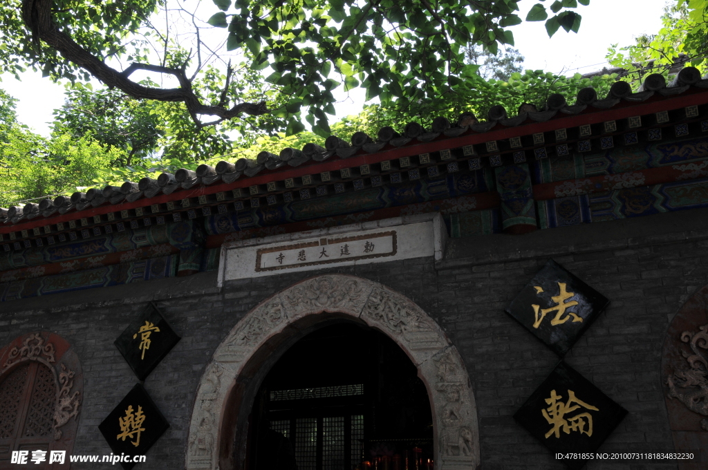 北京八大處大悲寺