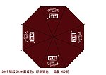 光明dudu奶福林广告伞制作图稿