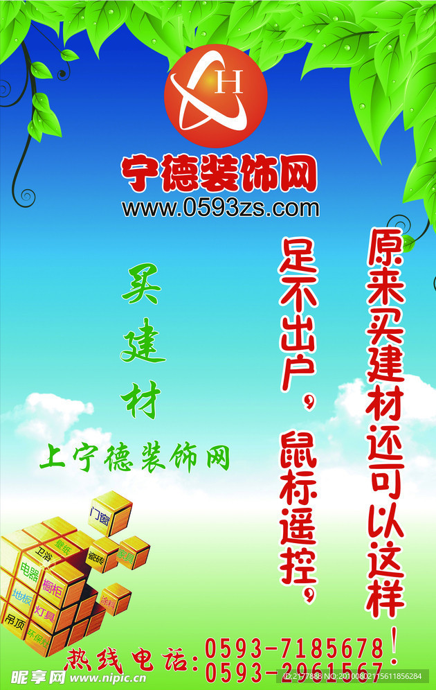 寧德裝飾網