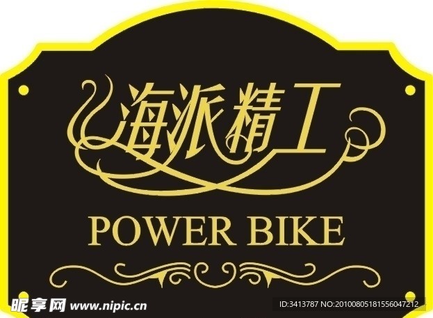 海派精工LOGO