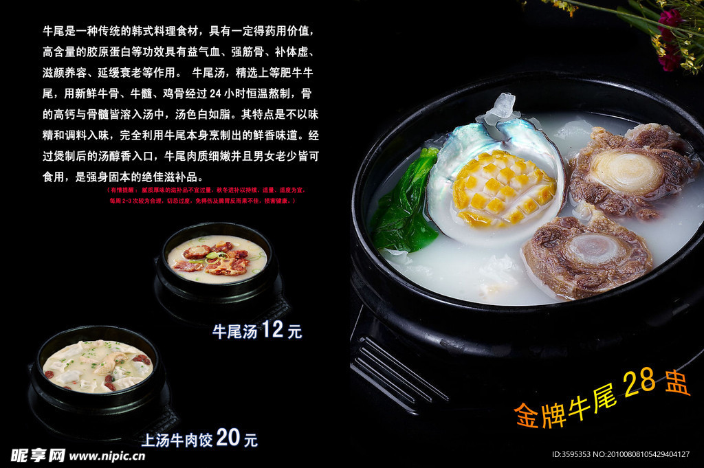 菜牌 石鍋