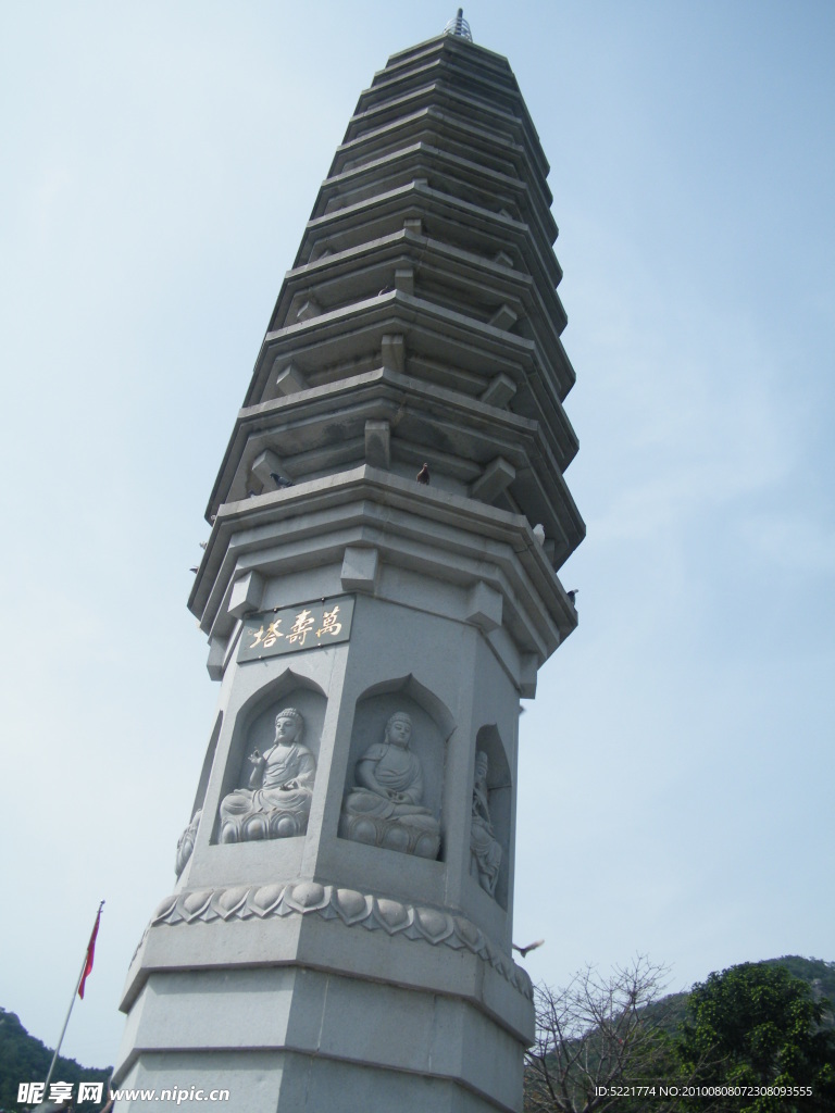 寶塔