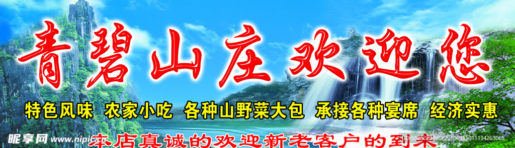 廣告牌