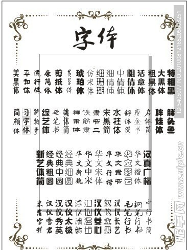 文字排版
