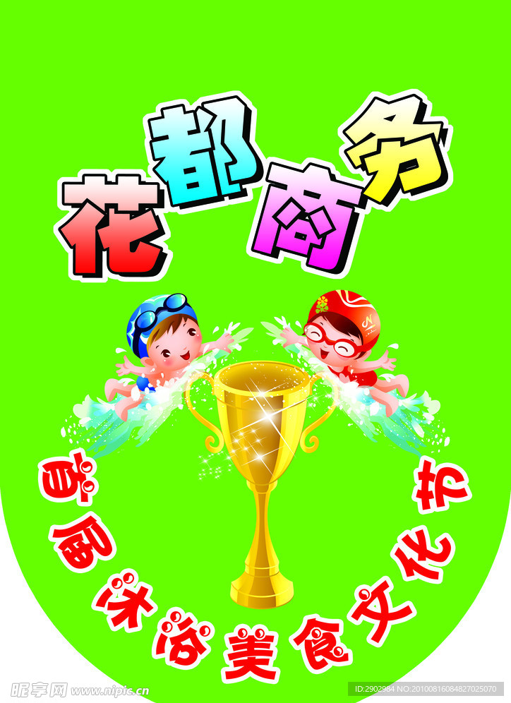 吊旗