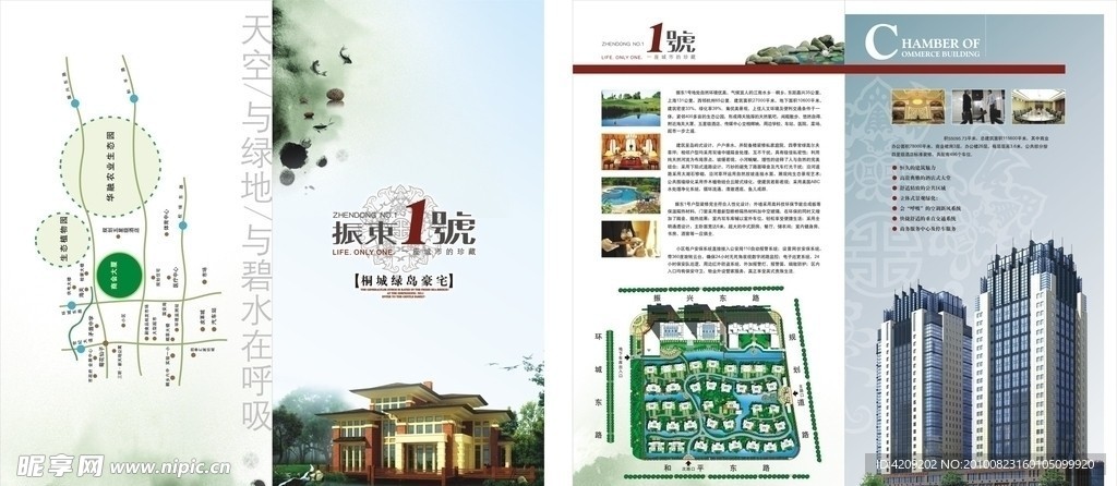 房產(chǎn)開盤