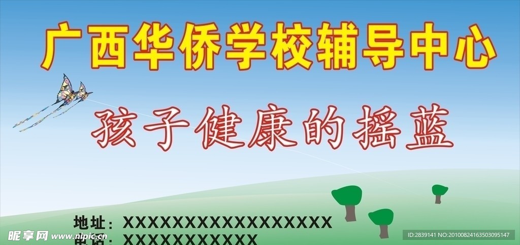 廣告招牌